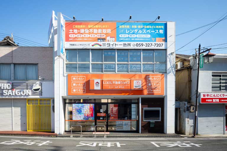 LIXIL不動産ショップ 有限会社ダイトー地所 富田店