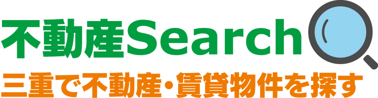 不動産Search 三重で不動産・賃貸物件を探す