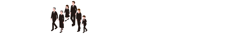 相続の場合