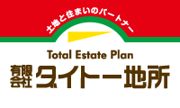 三重県四日市市の不動産取引の専門家 有限会社ダイトー地所